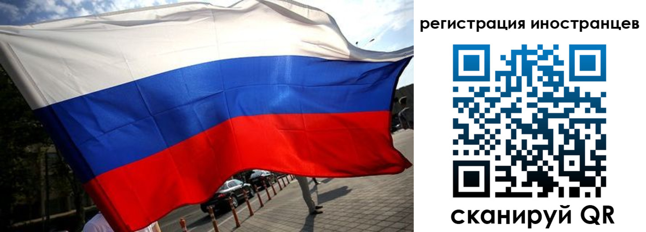 временная регистрация законно в Чулыме