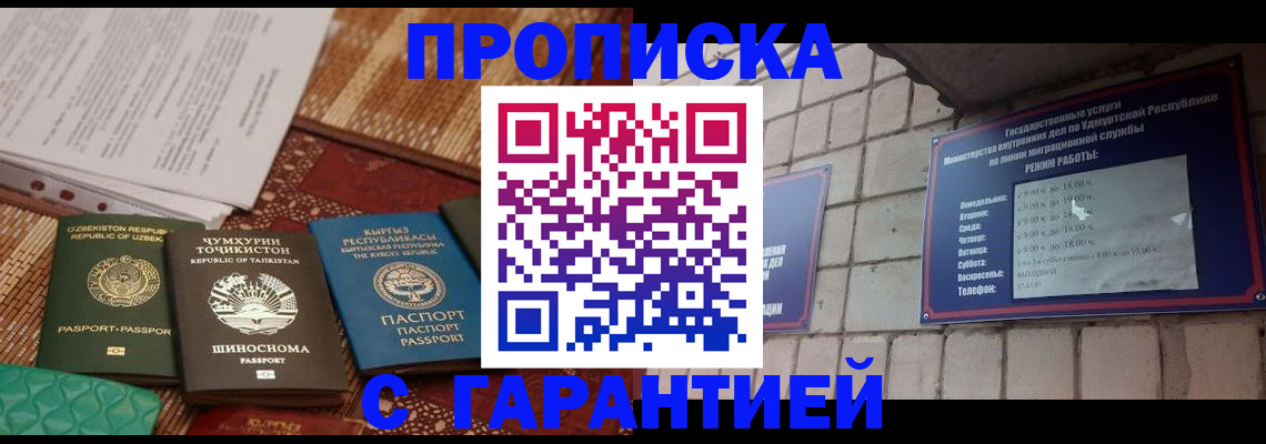 временная регистрация законно в Чулыме