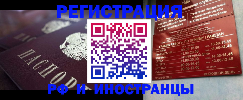 временная регистрация адрес в Чулыме