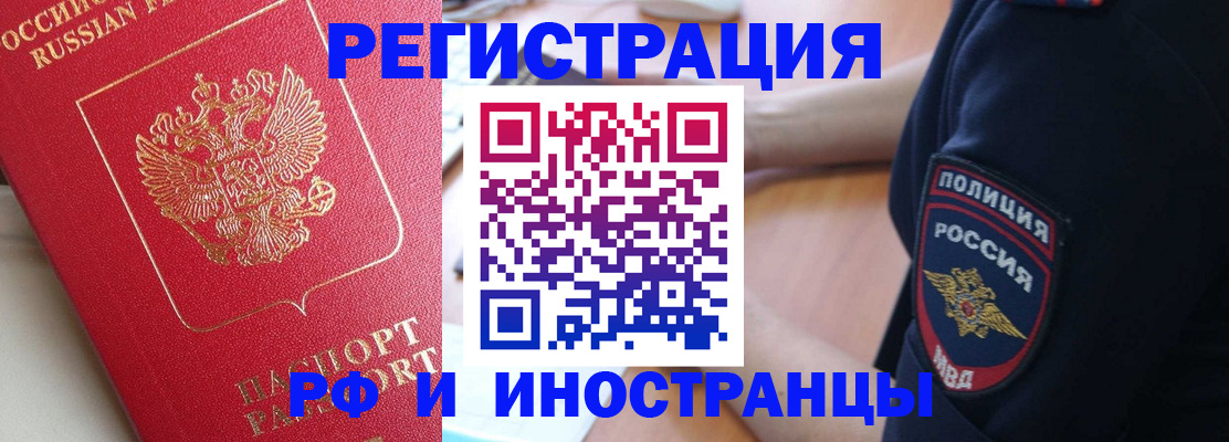 прописка паспорт в Чулыме