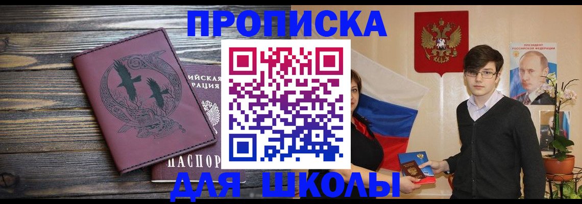 временная регистрация поиск в Чулыме